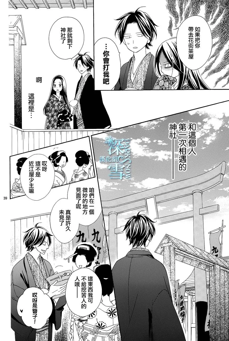 第06话 第39页