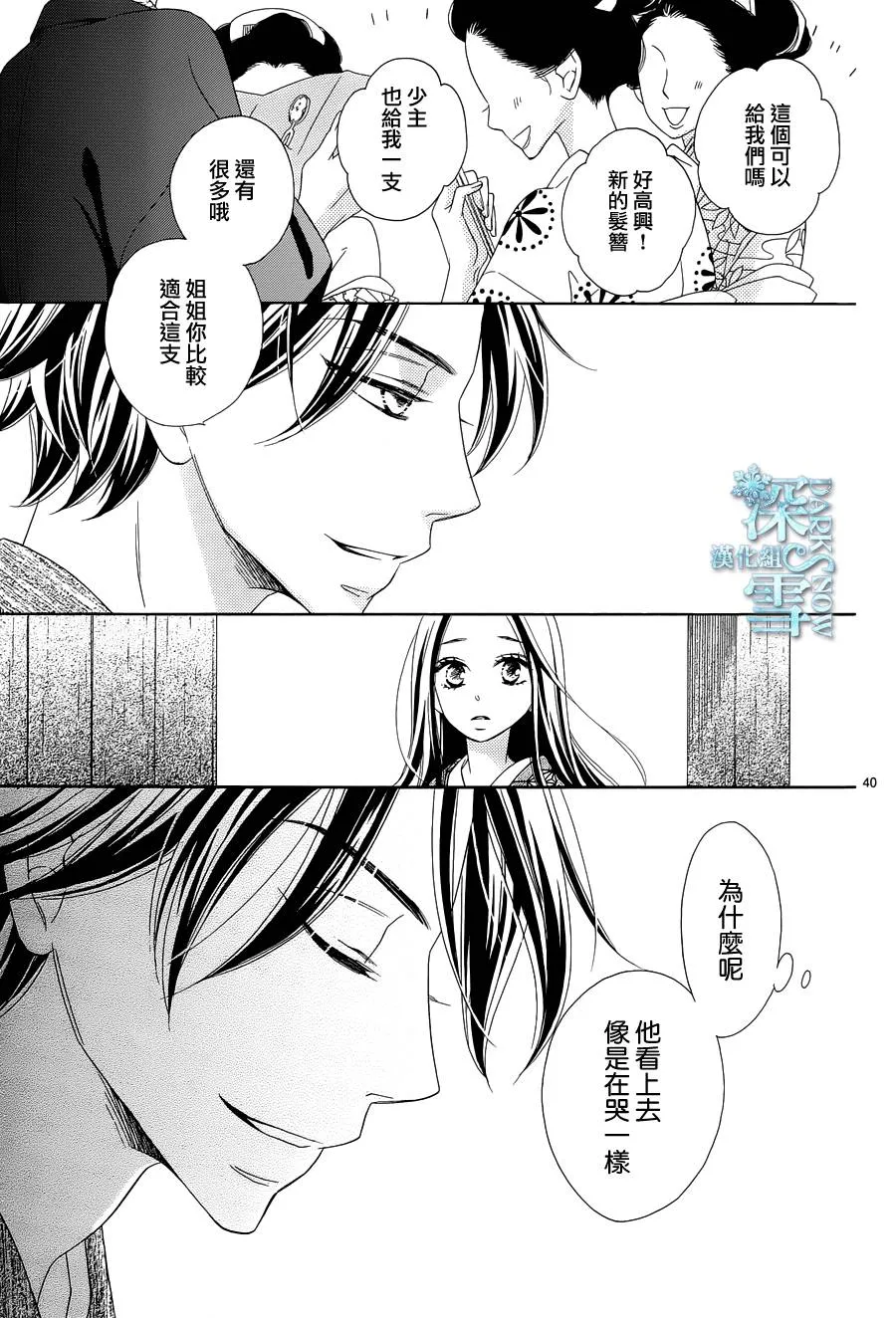 第06话 第40页
