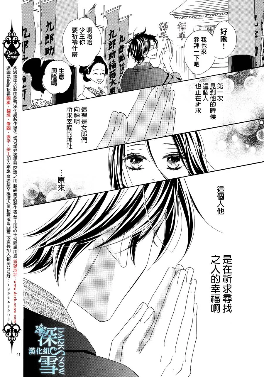 第06话 第41页