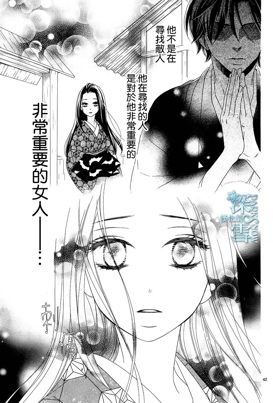 第06话 第42页