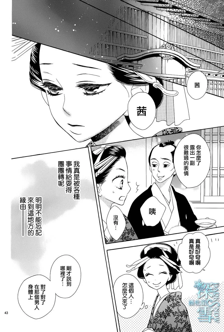 第06话 第43页