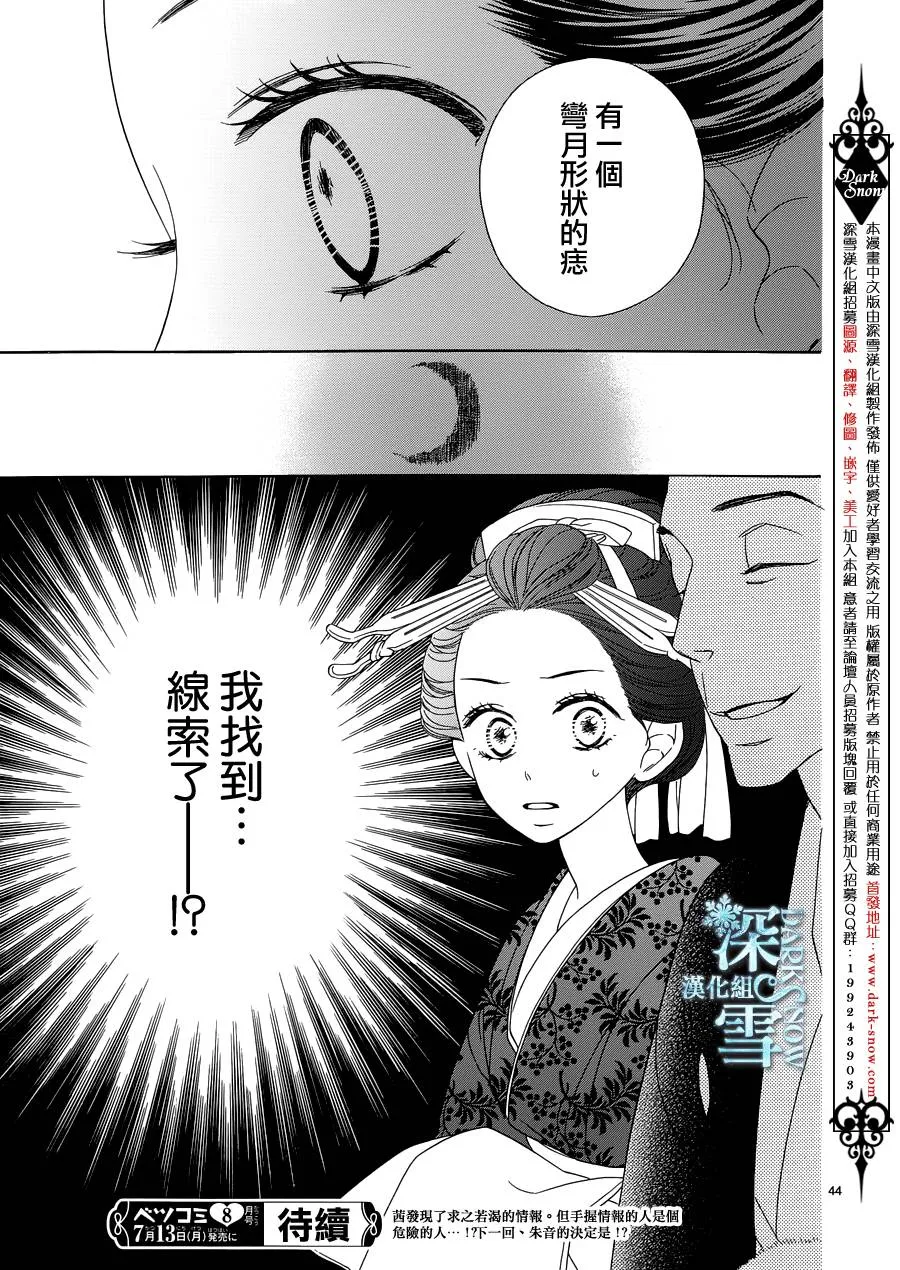 第06话 第44页