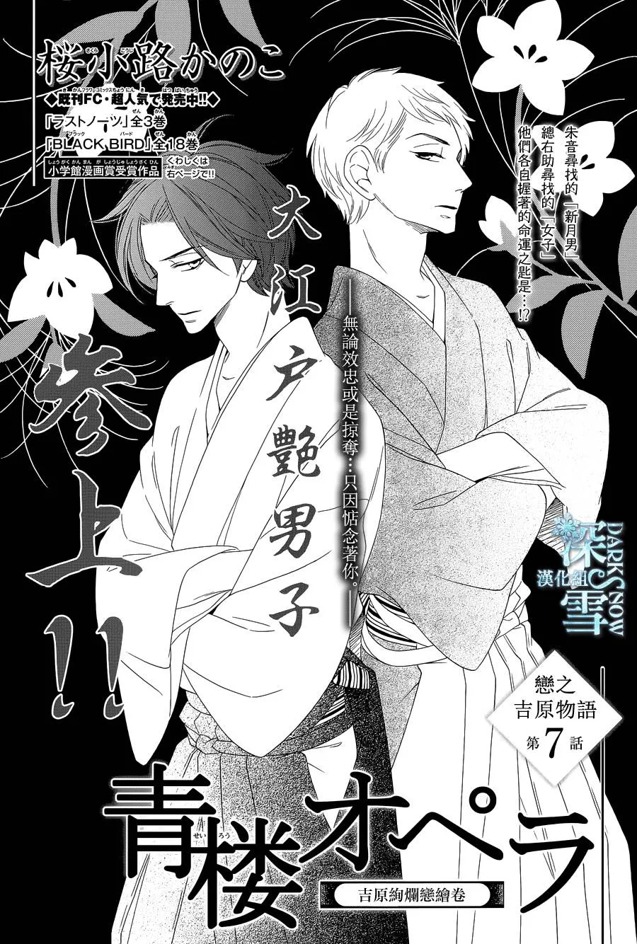第07话 第1页