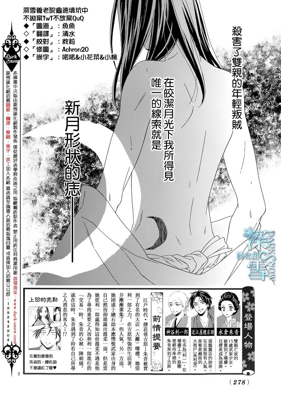 第07话 第3页