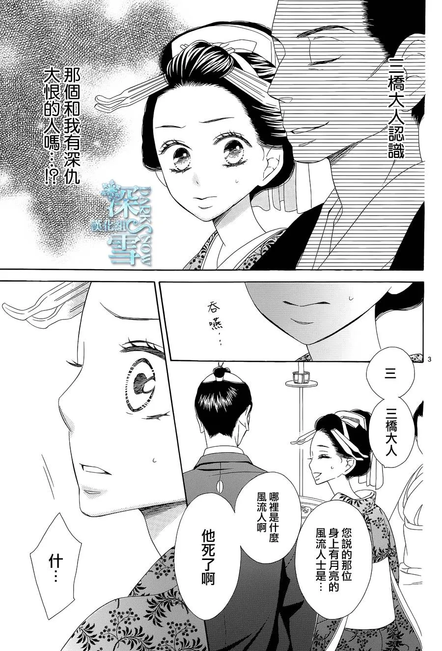 第07话 第4页