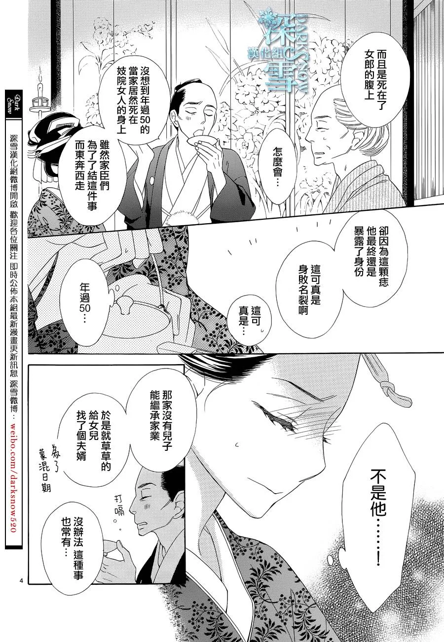 第07话 第5页