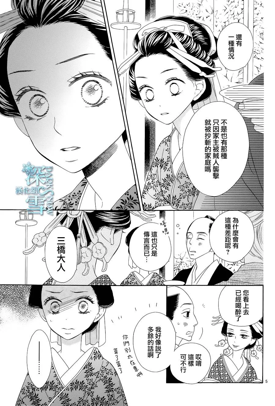 第07话 第6页