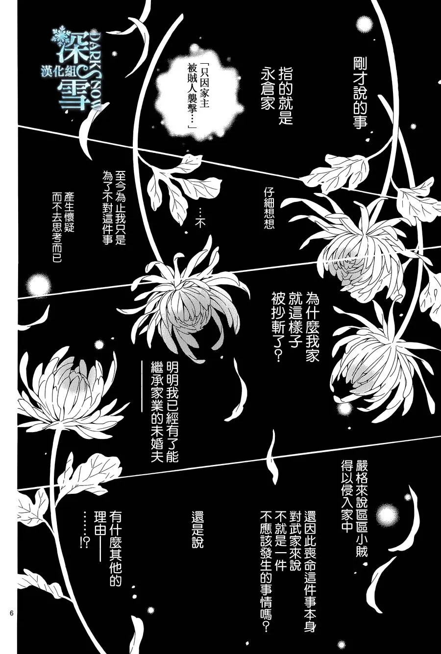 第07话 第7页