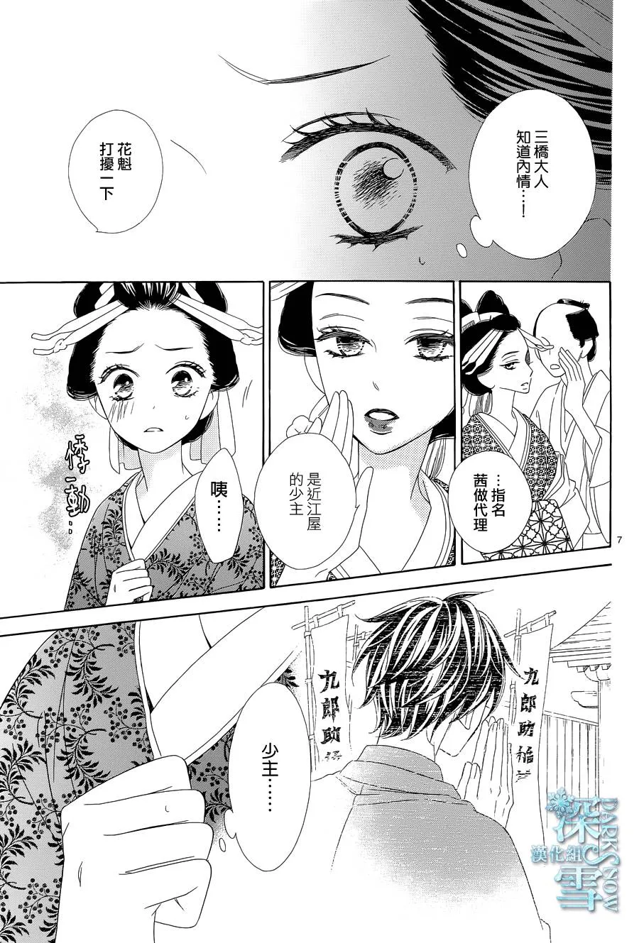第07话 第8页