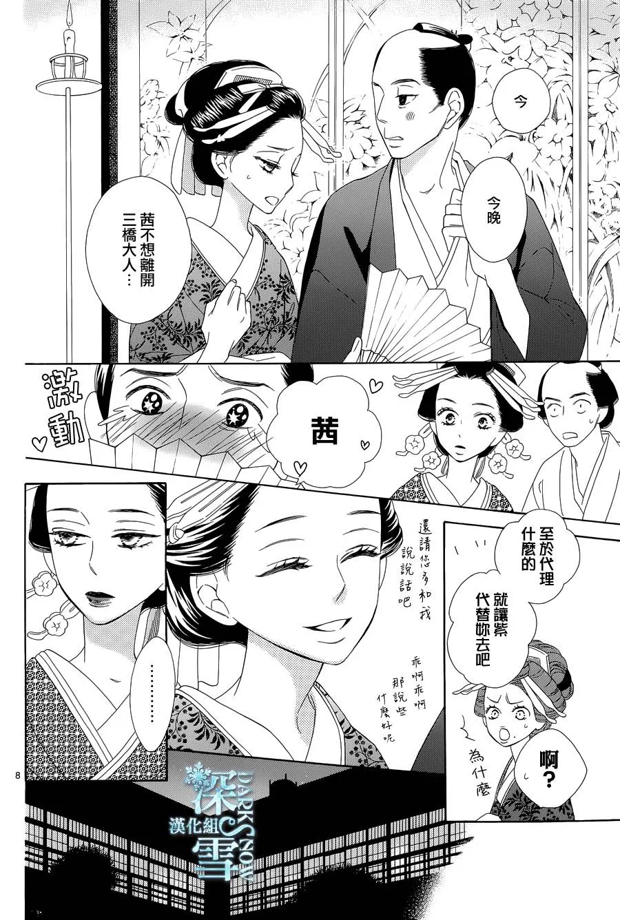 第07话 第9页