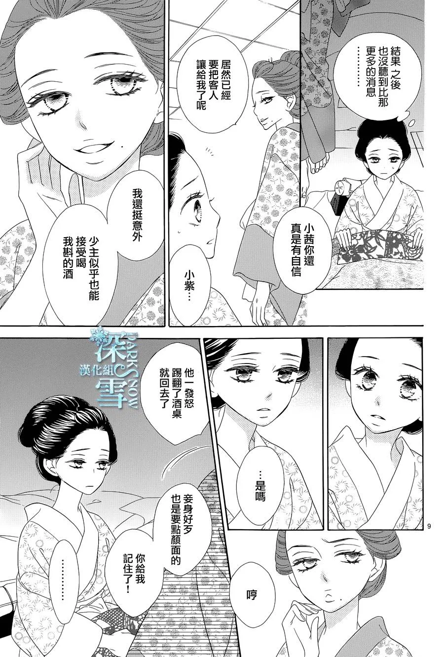 第07话 第10页