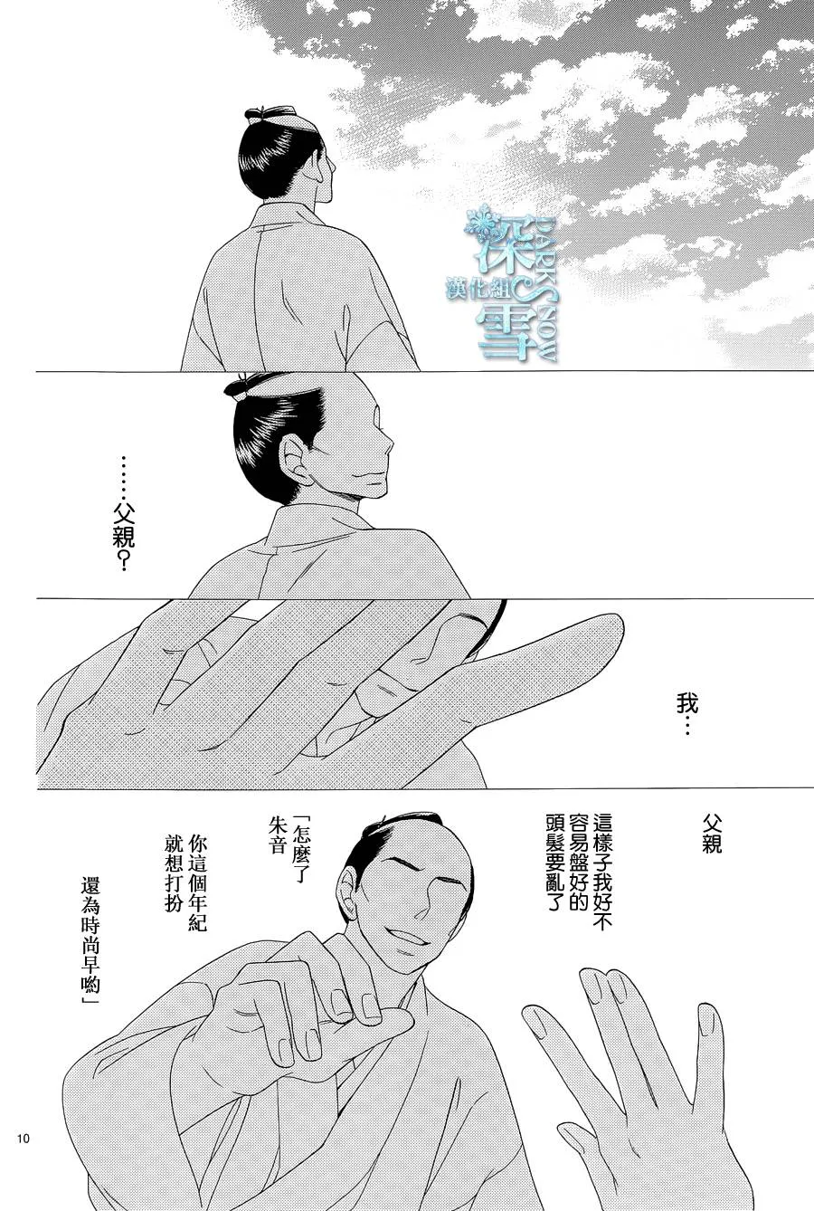 第07话 第11页