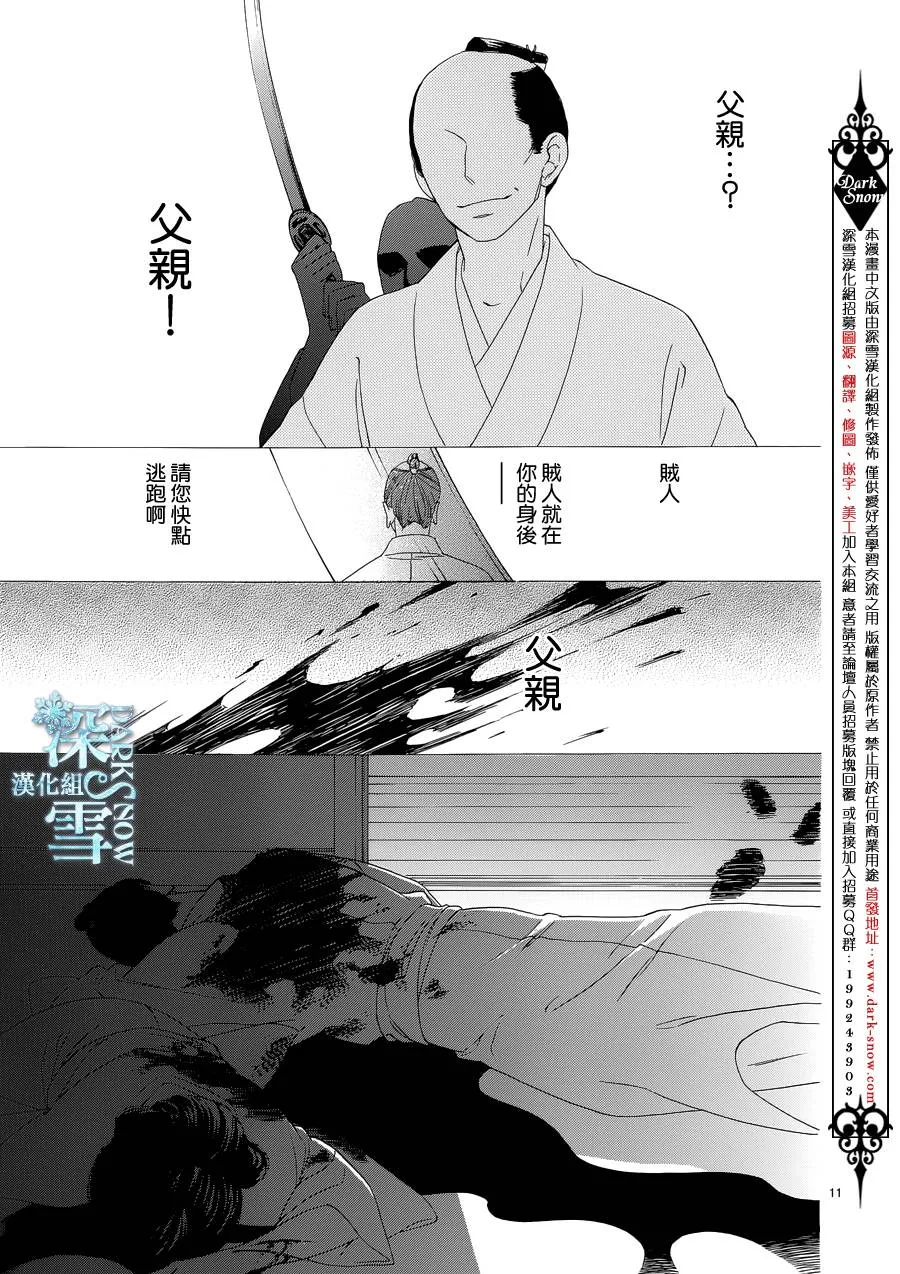 第07话 第12页