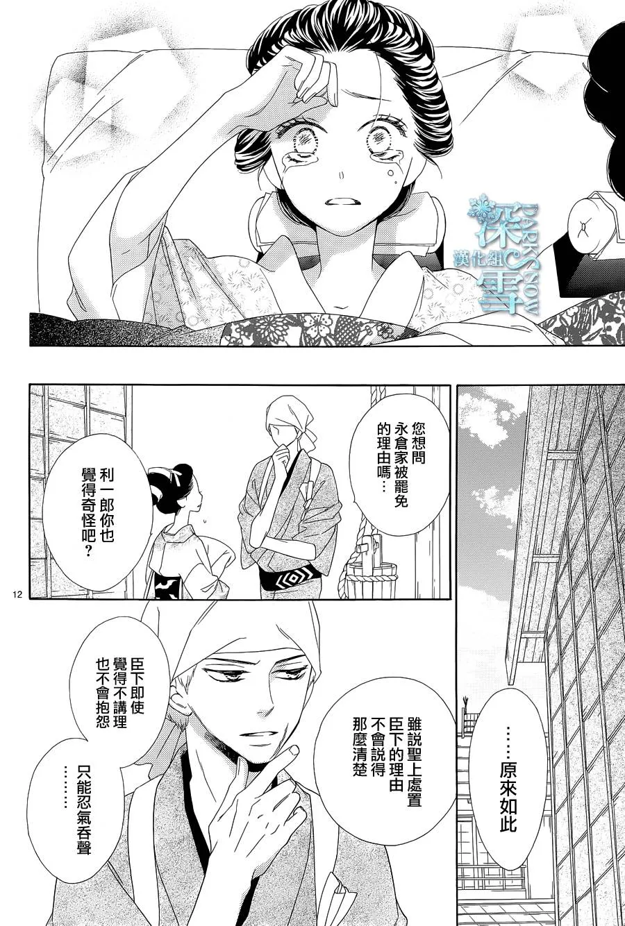 第07话 第13页