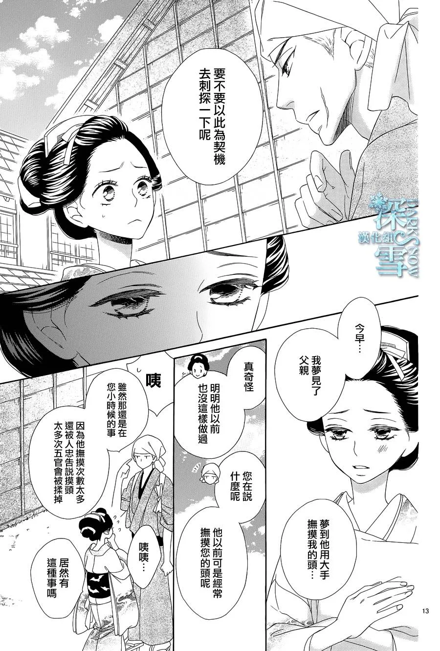 第07话 第14页