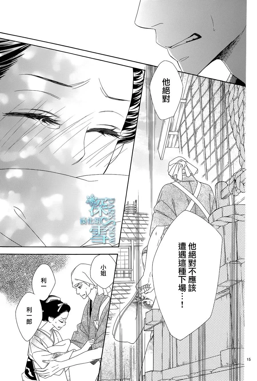 第07话 第16页