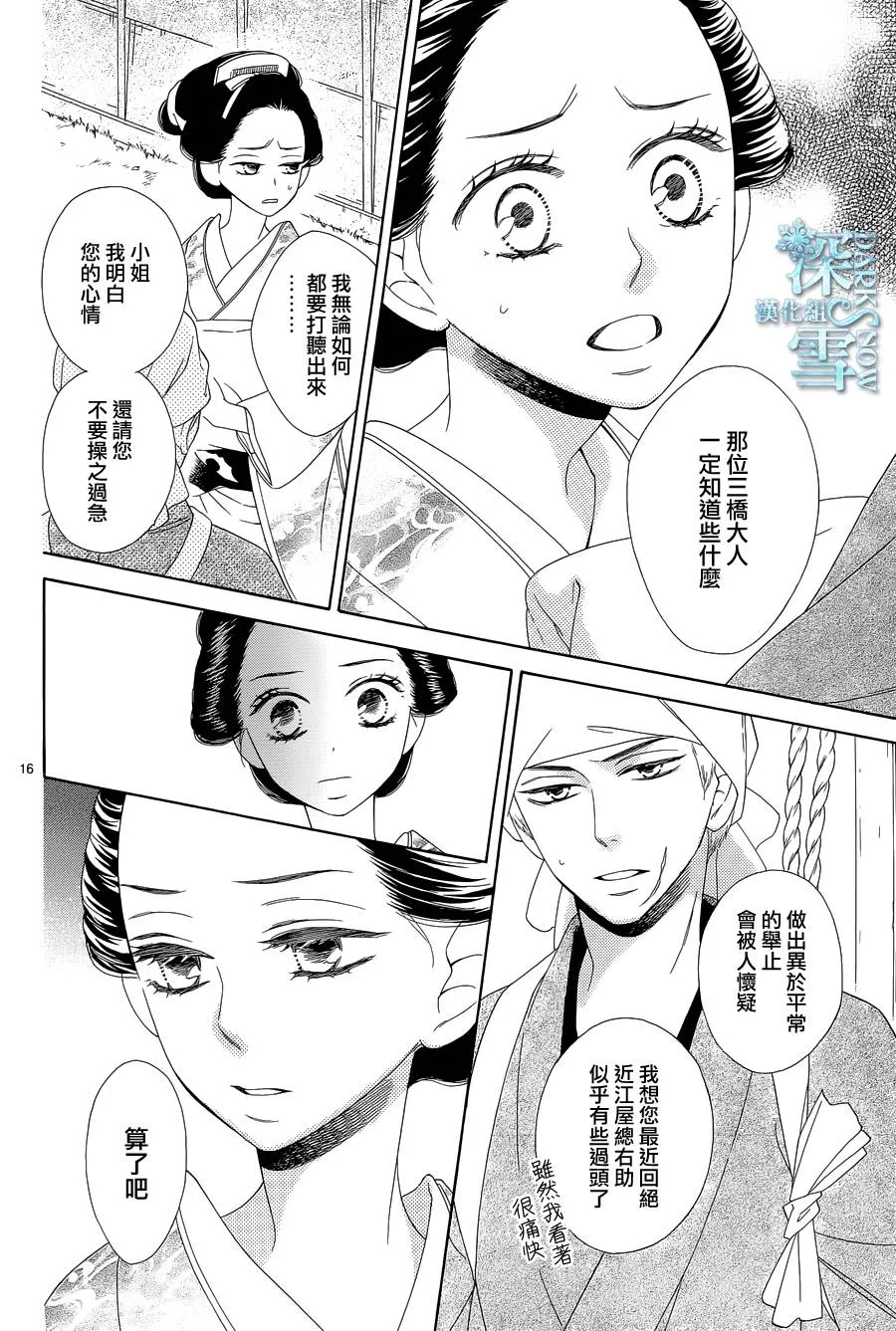 第07话 第17页