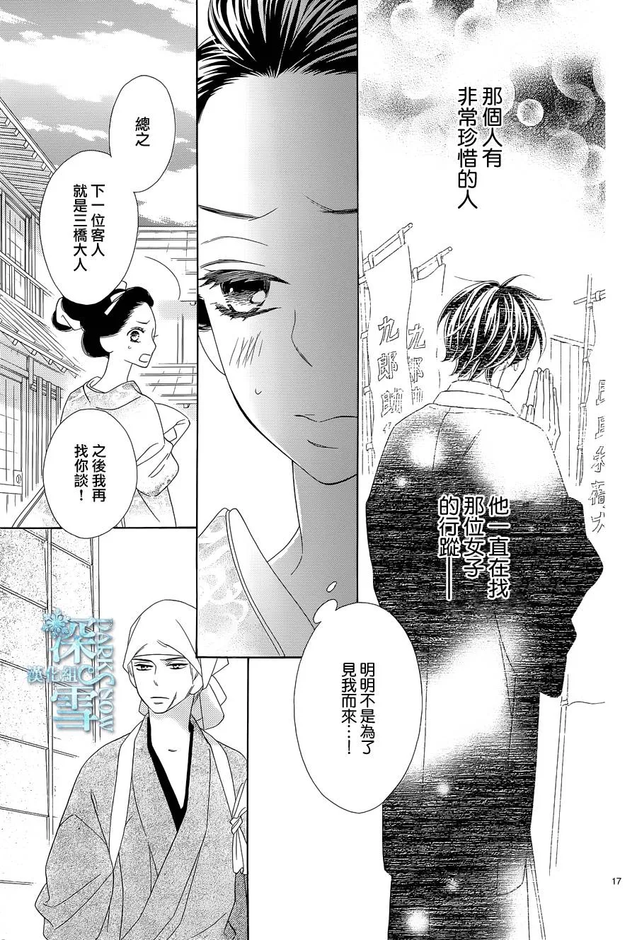 第07话 第18页