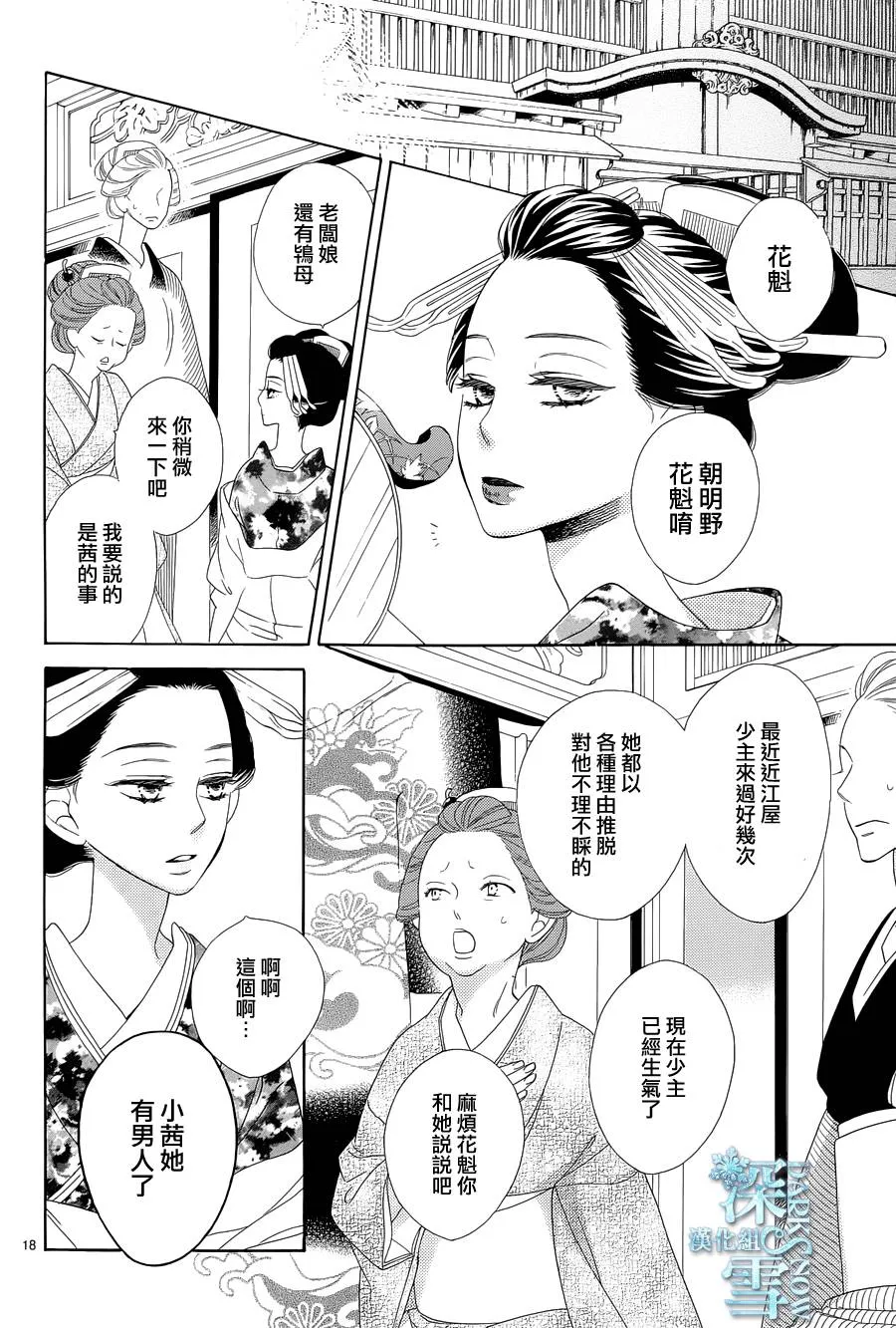 第07话 第19页