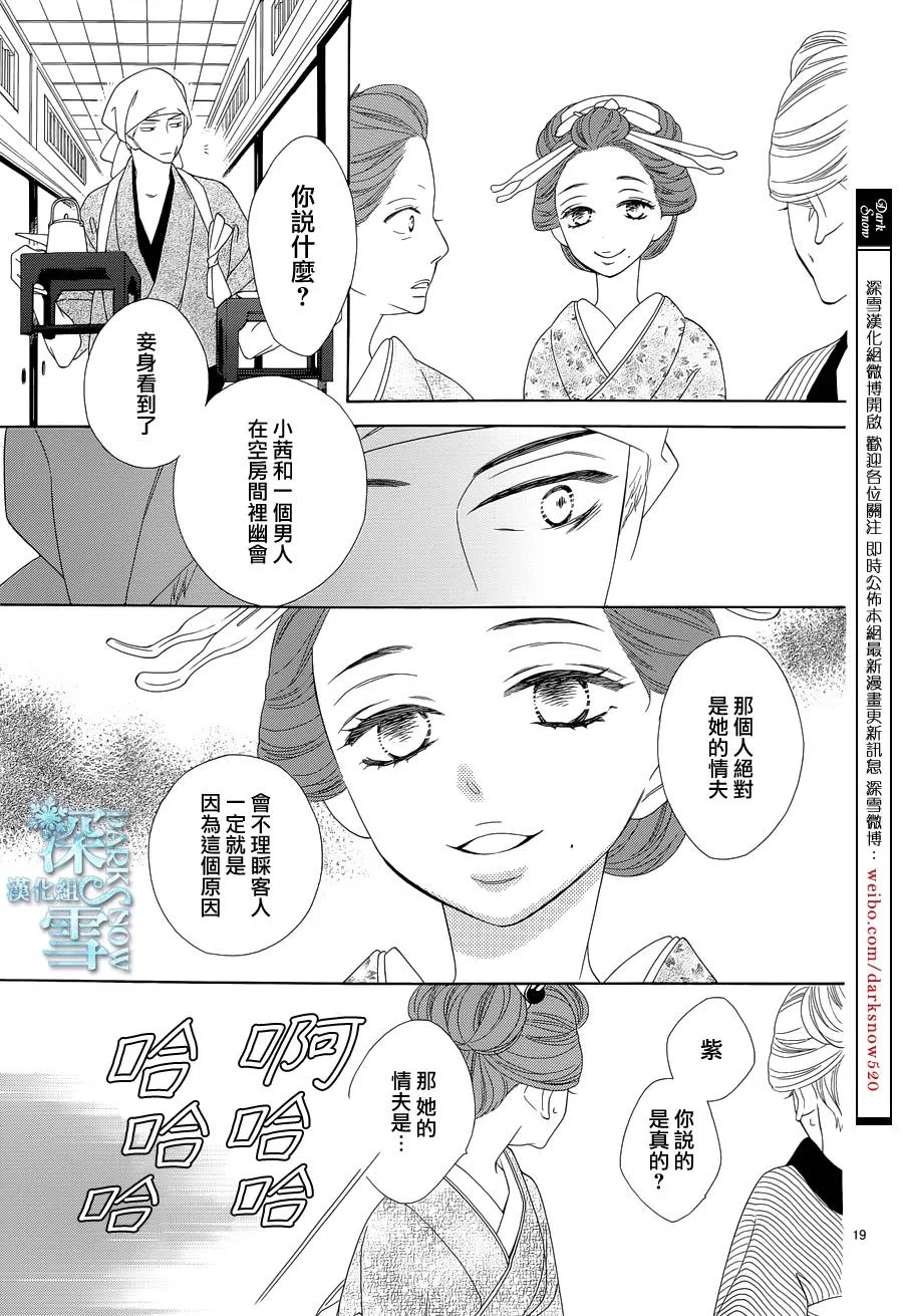 第07话 第20页