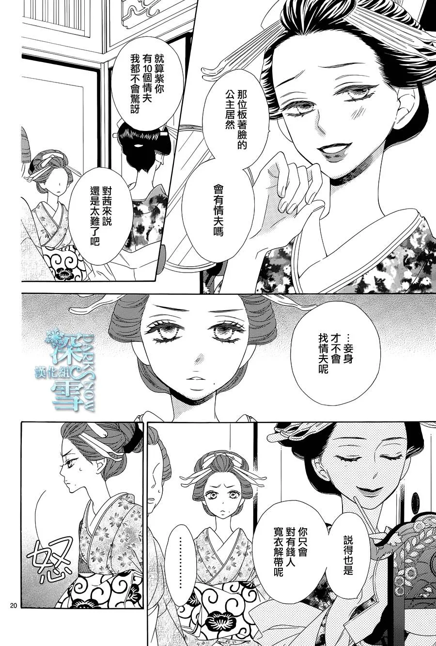 第07话 第21页