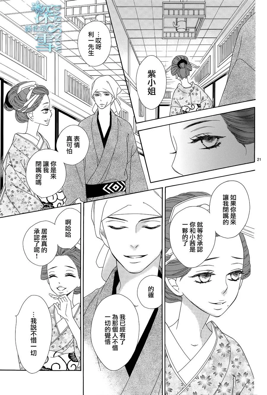 第07话 第22页