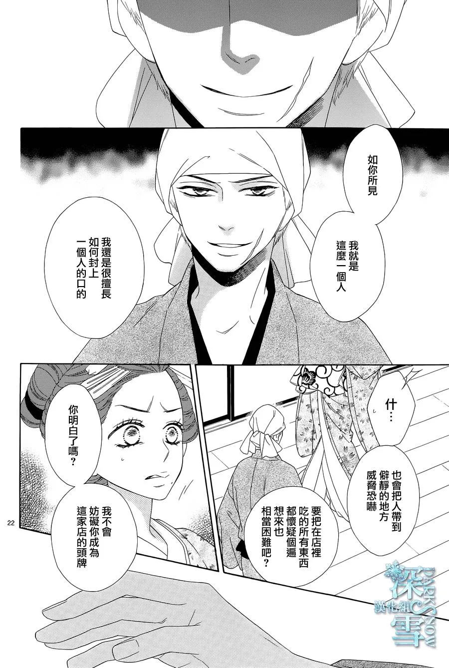 第07话 第23页