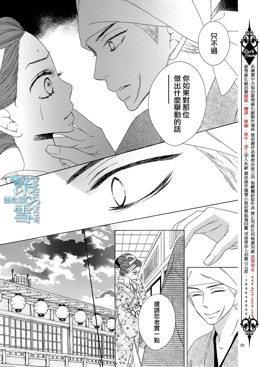 第07话 第24页