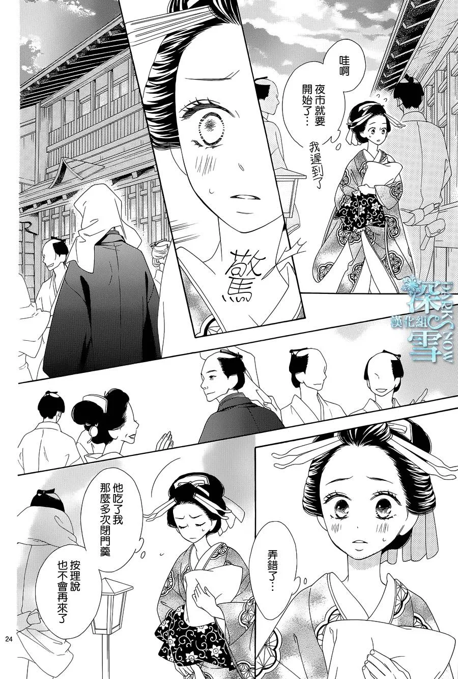 第07话 第25页