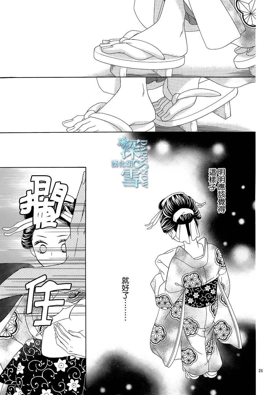 第07话 第26页