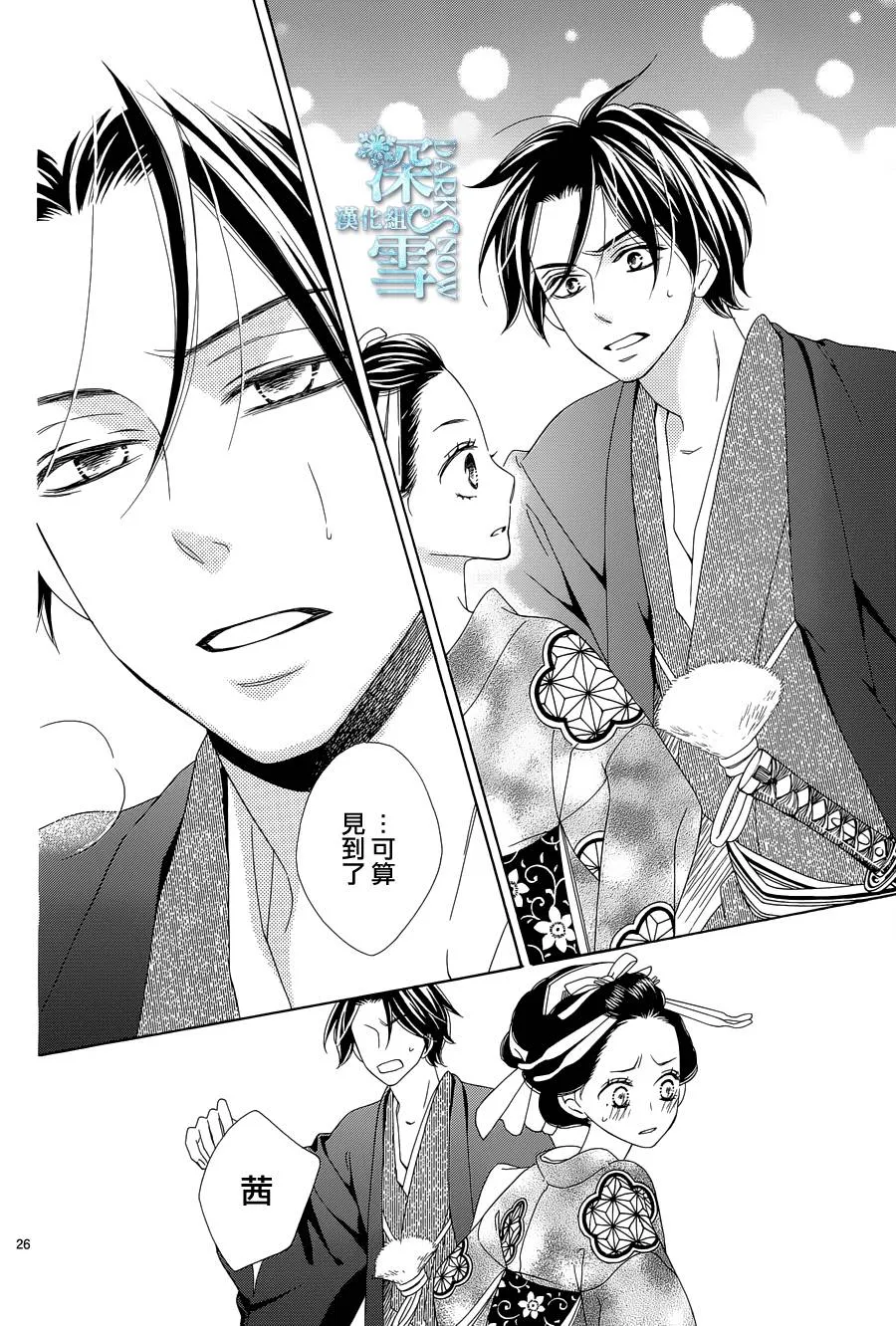 第07话 第27页