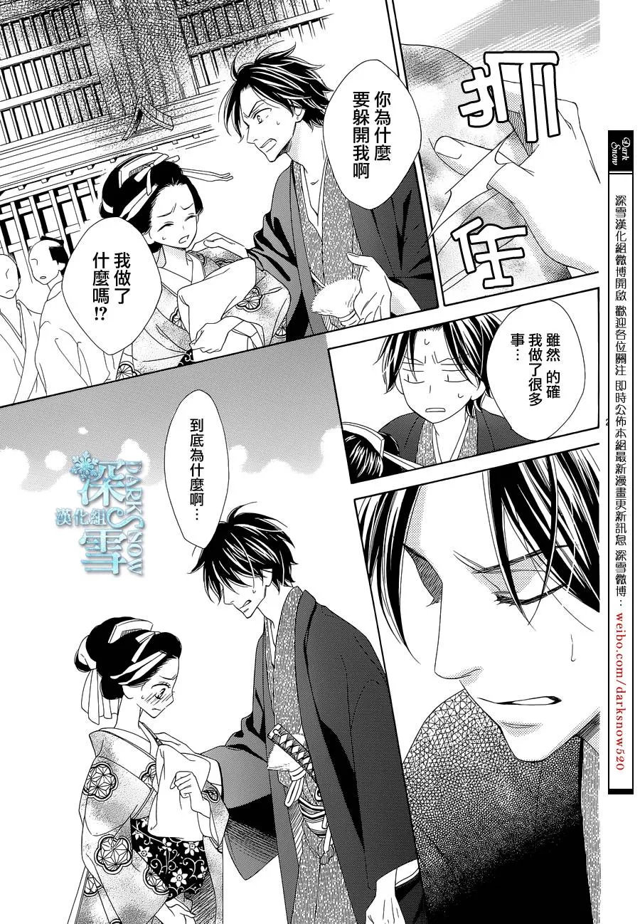 第07话 第28页
