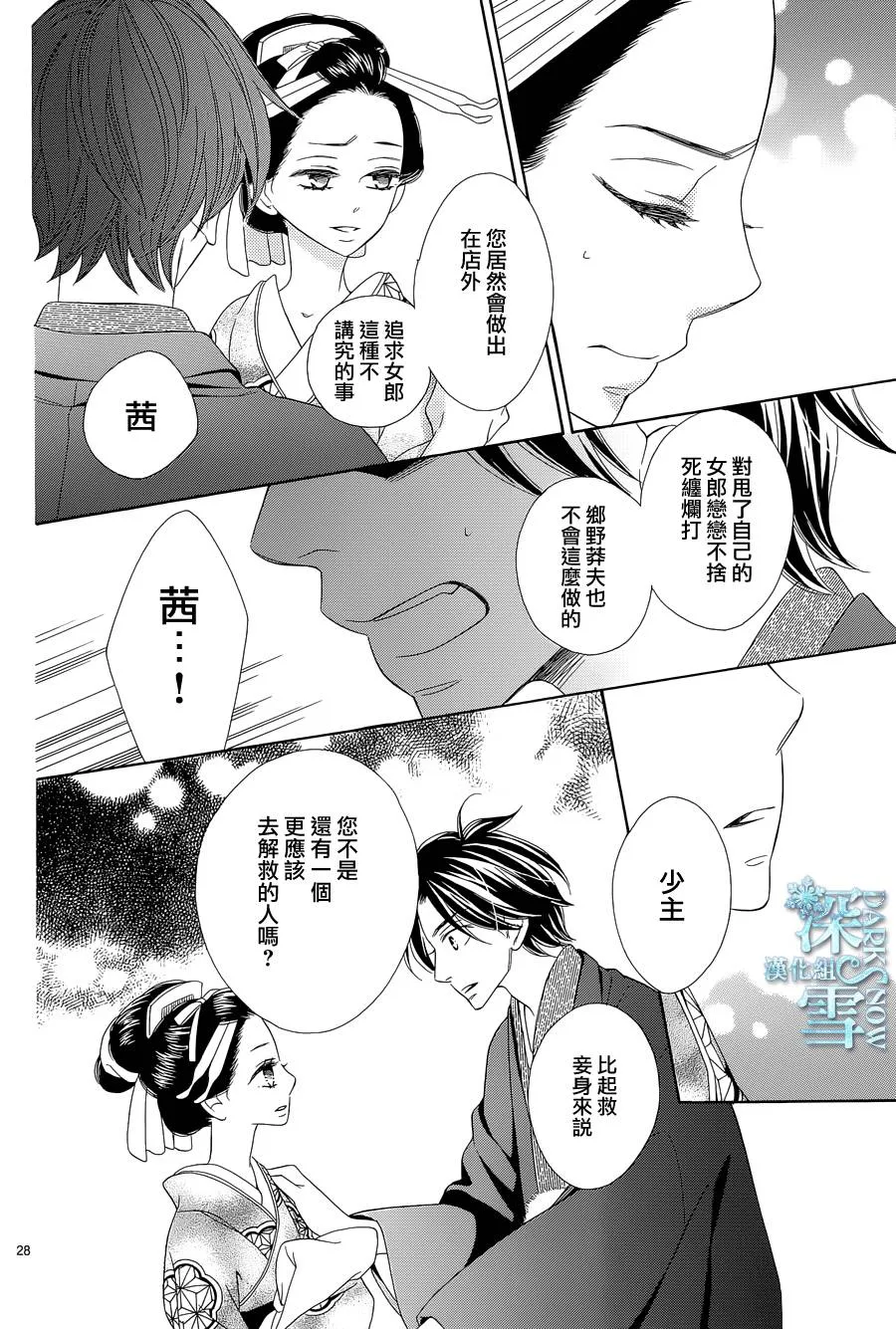 第07话 第29页