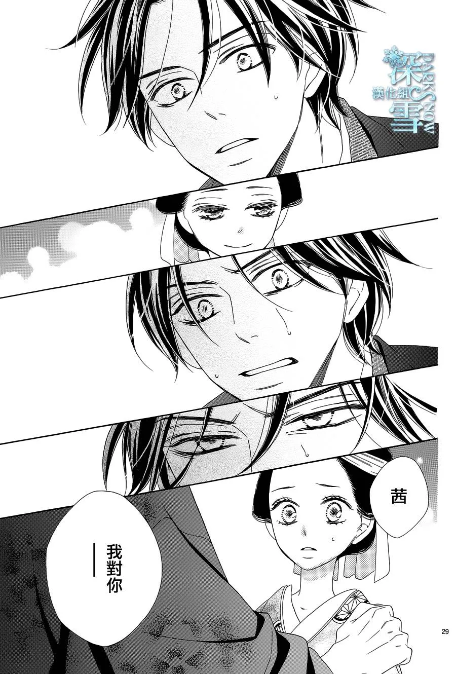 第07话 第30页