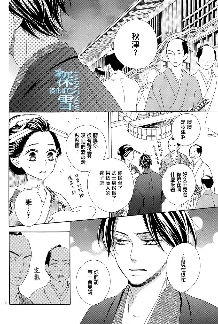 第07话 第31页