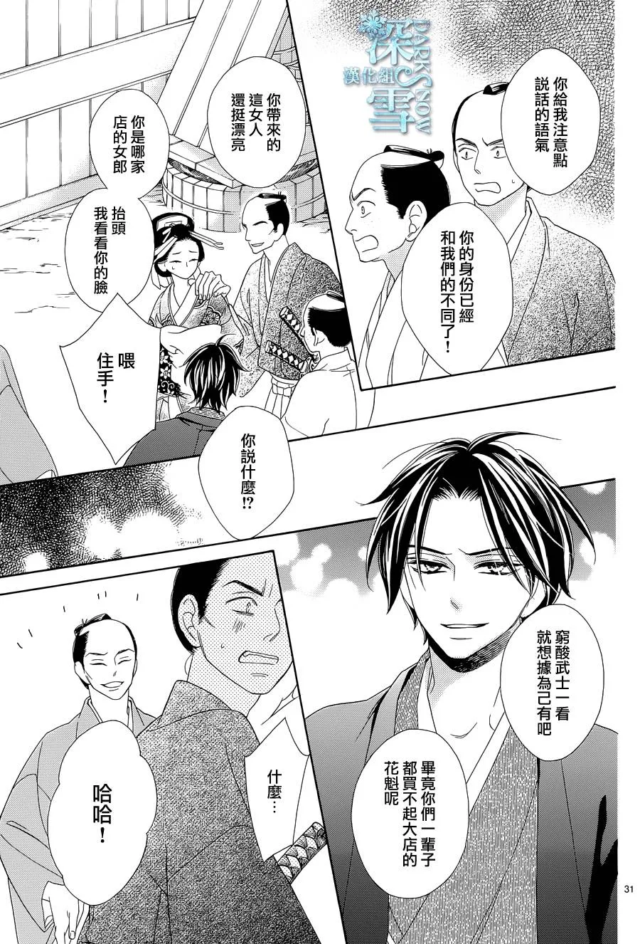 第07话 第32页