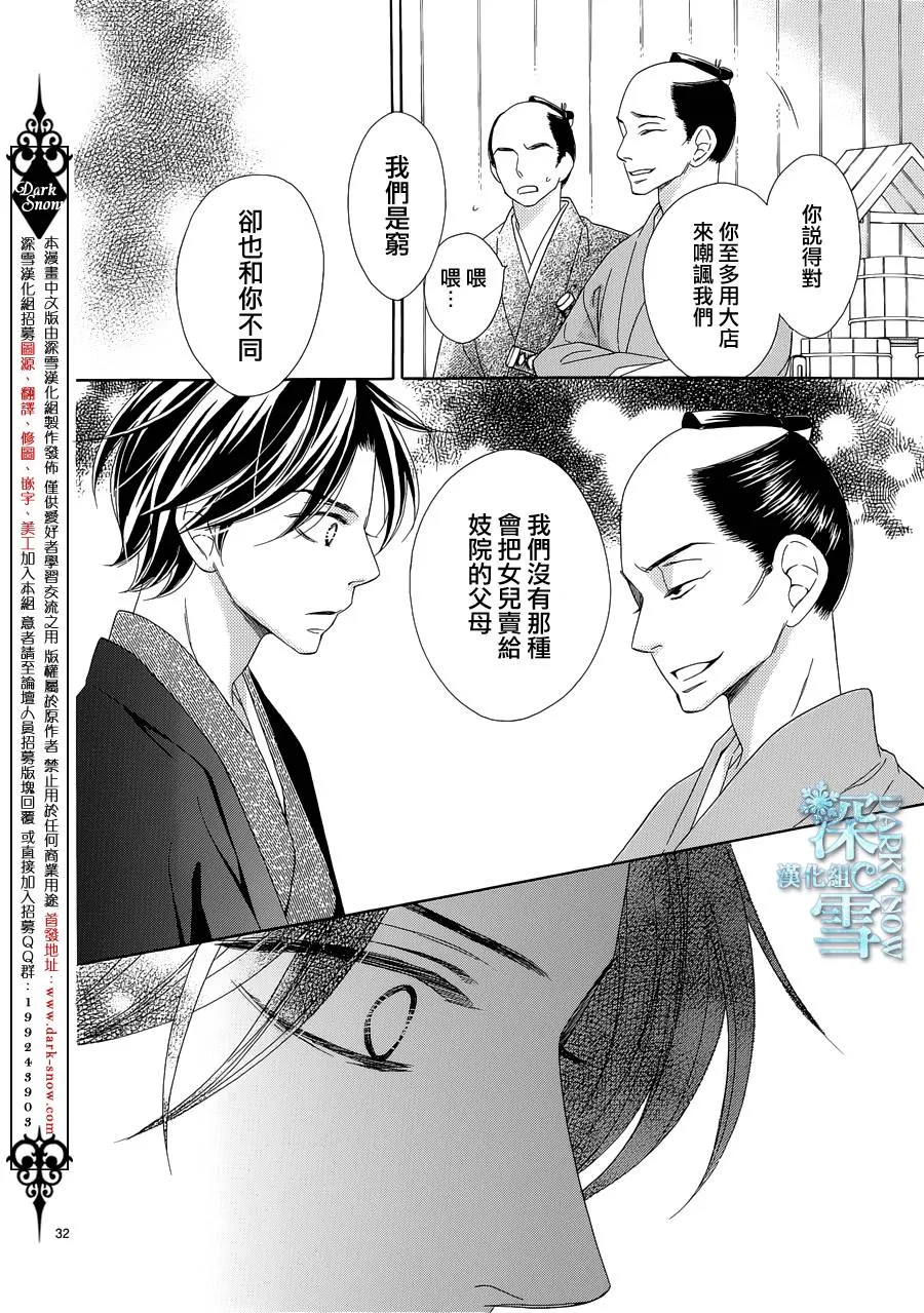 第07话 第33页