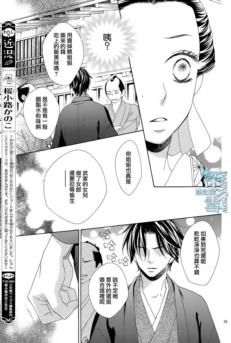 第07话 第34页