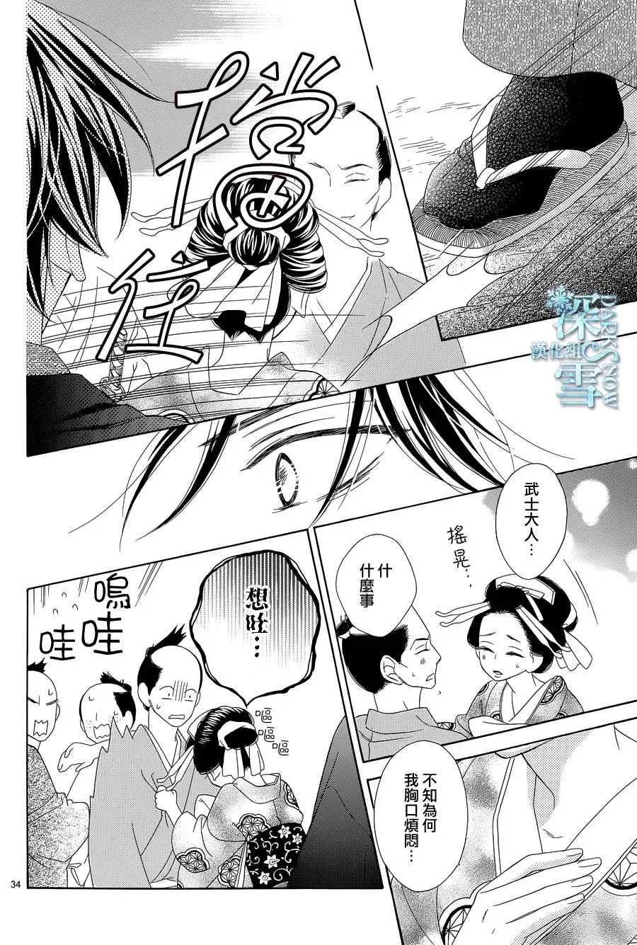 第07话 第35页