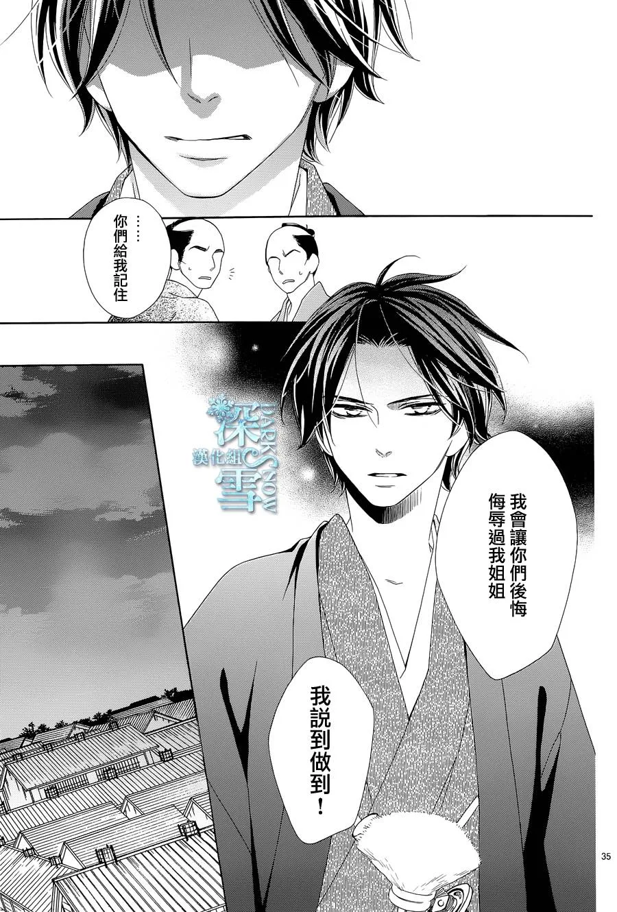 第07话 第36页