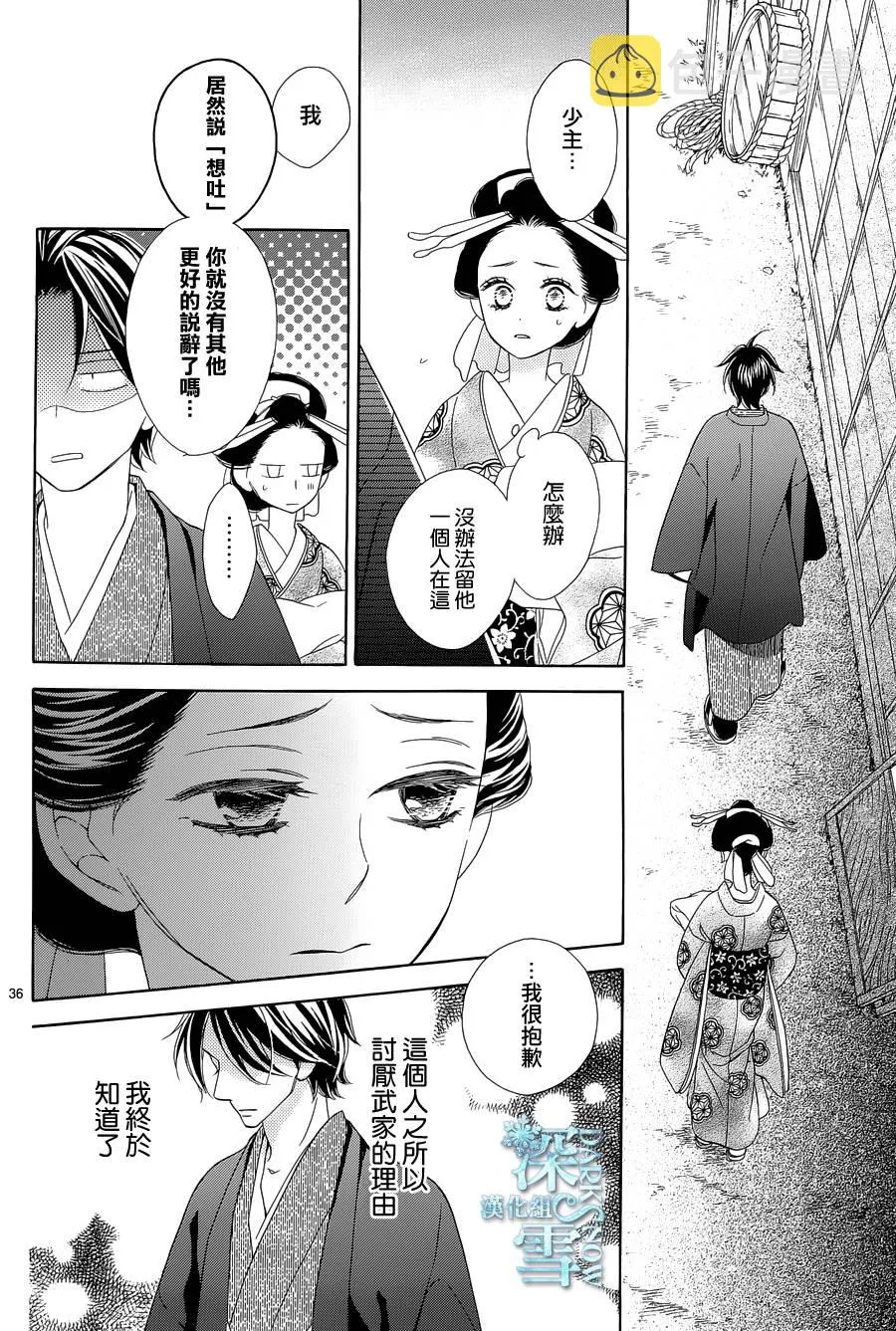 第07话 第37页