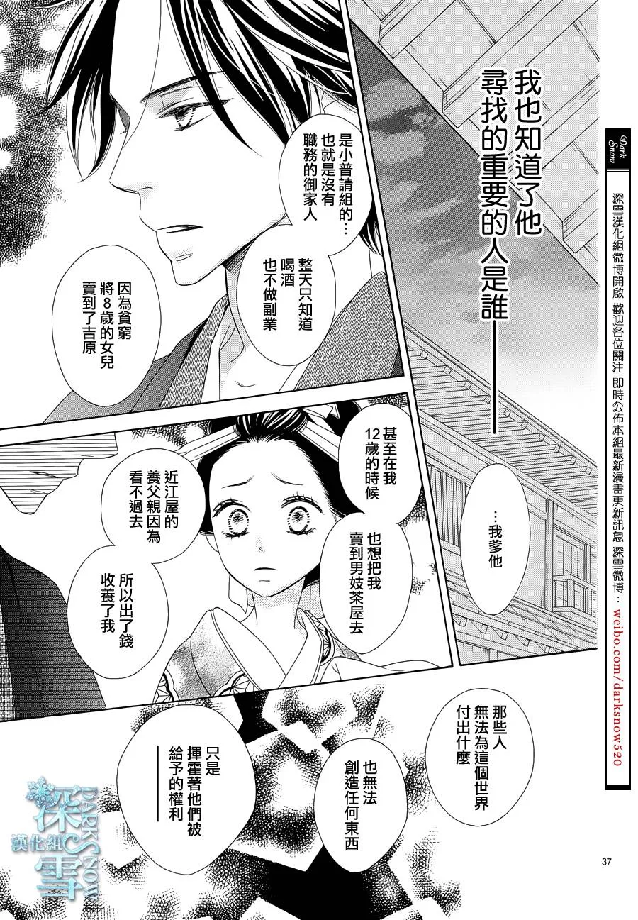 第07话 第38页