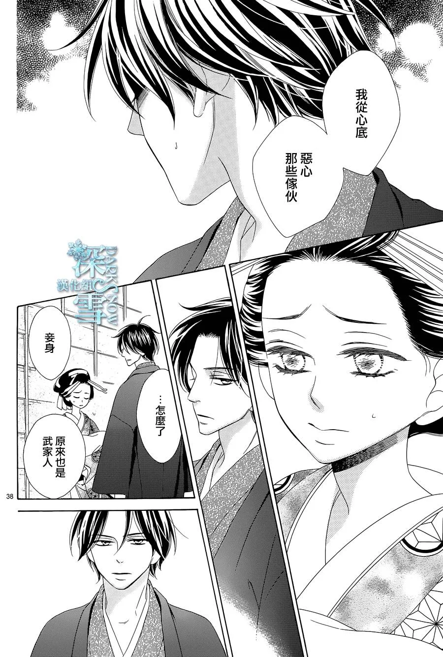 第07话 第39页