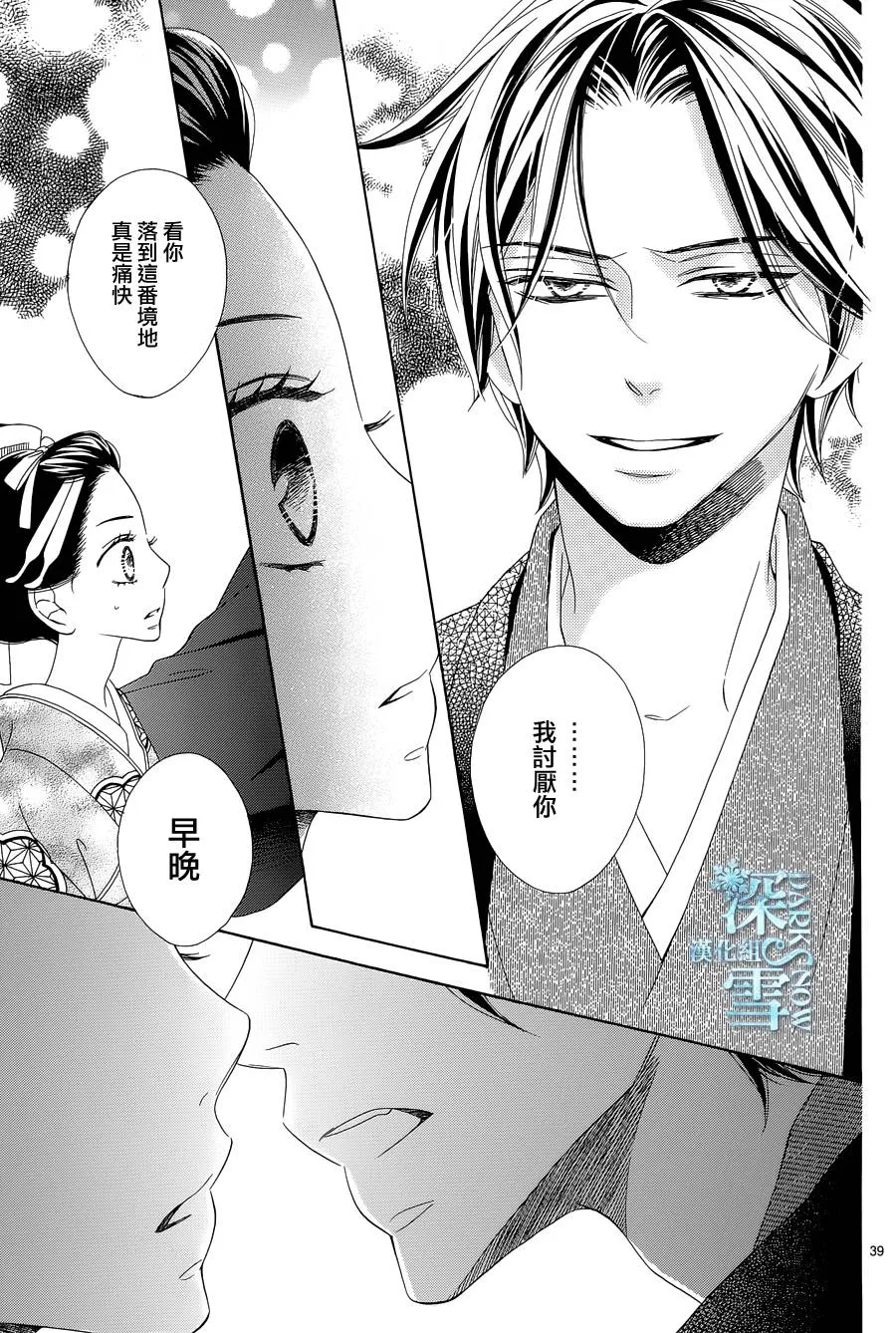 第07话 第40页