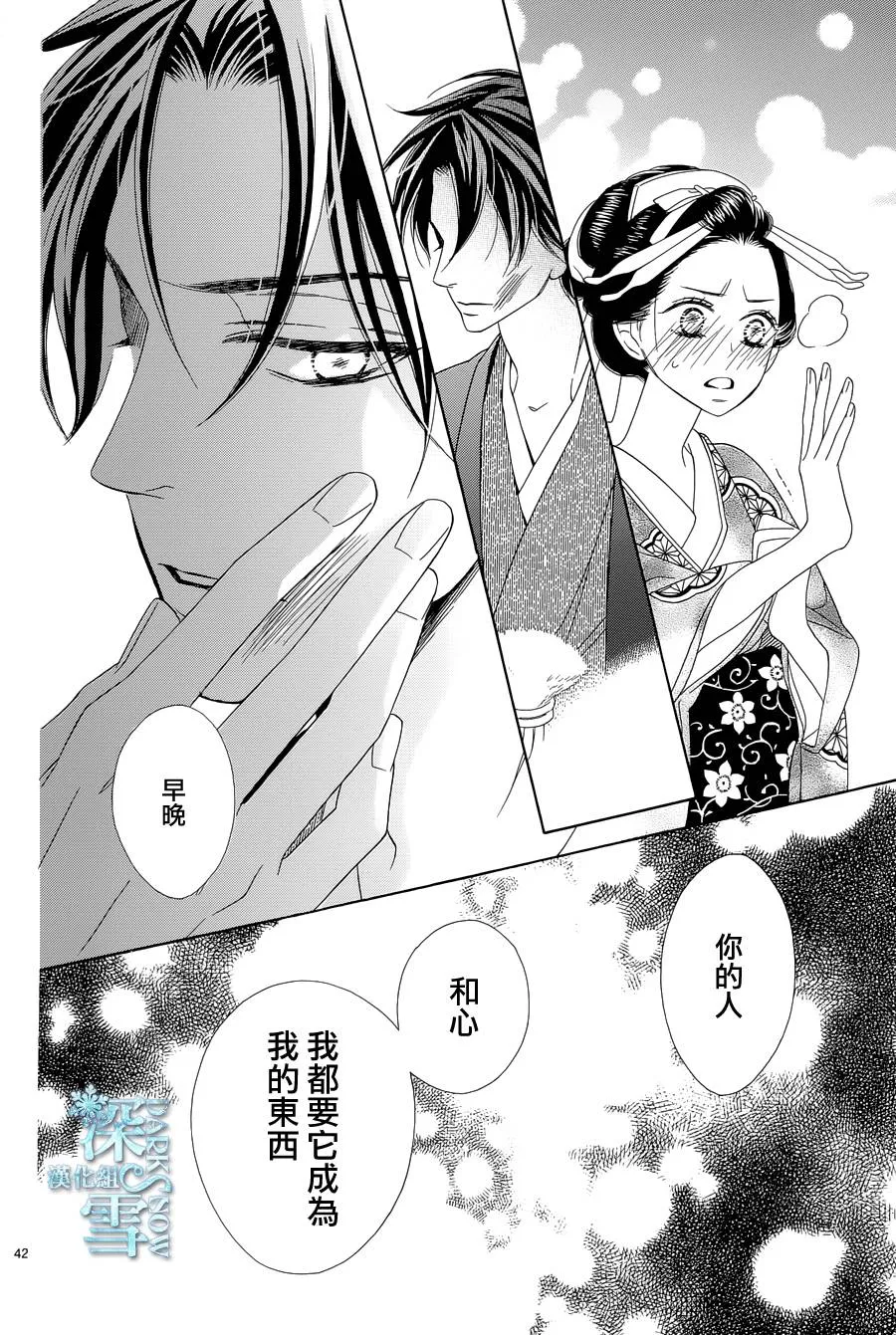 第07话 第43页