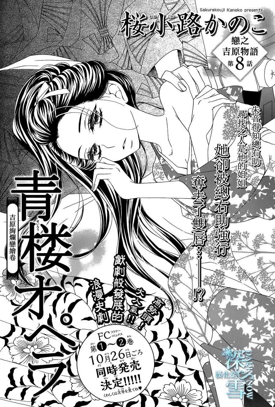 第08话 第2页