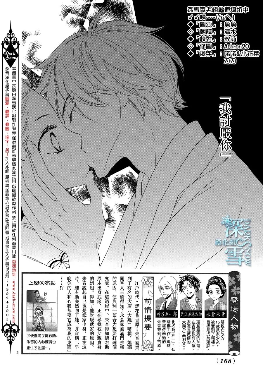 第08话 第3页