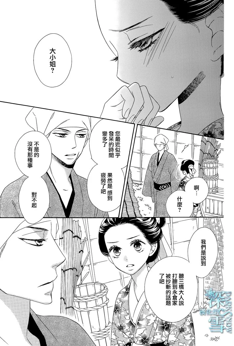 第08话 第4页