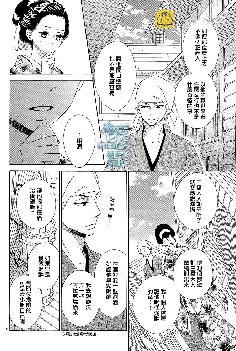 第08话 第5页