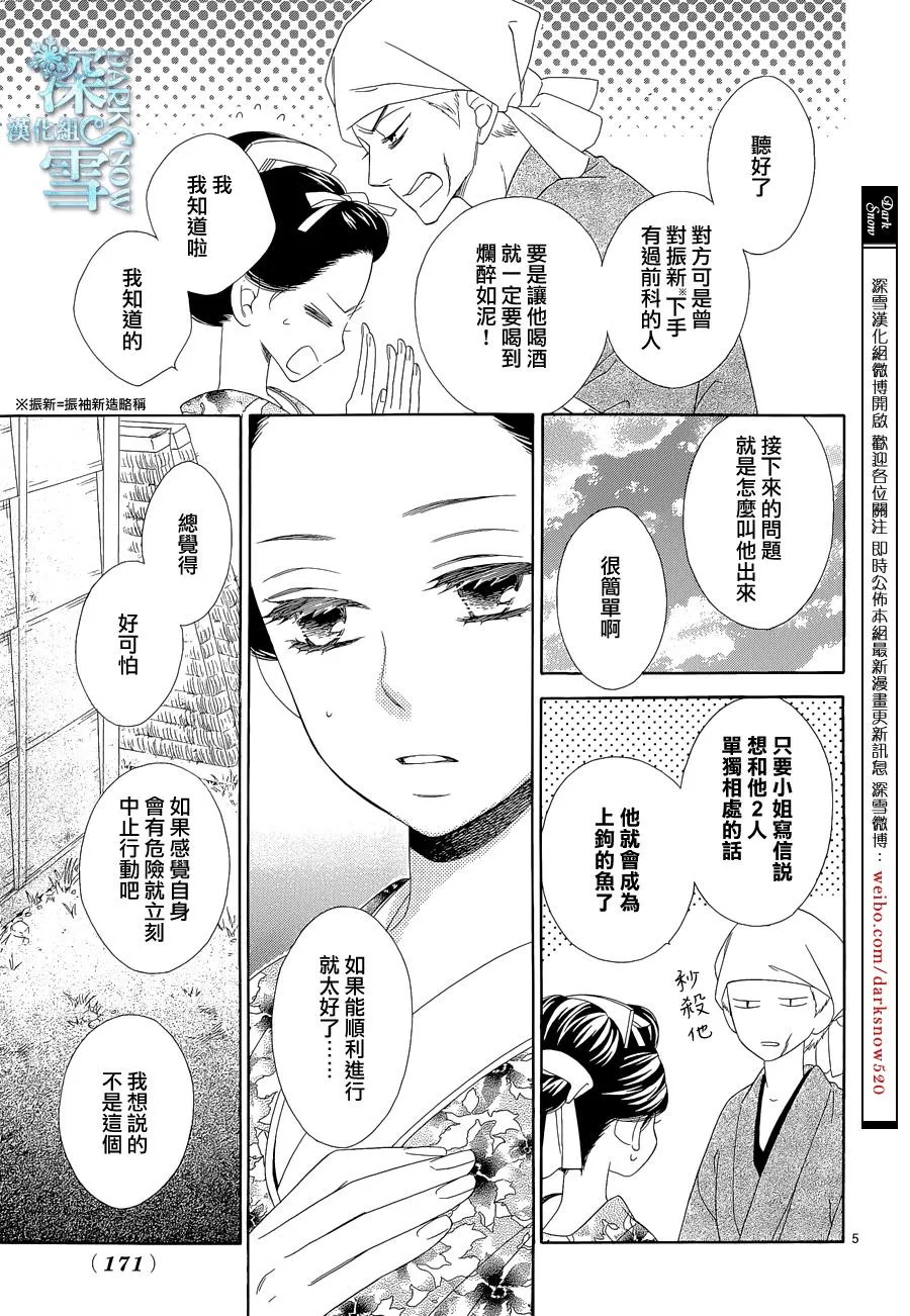 第08话 第6页